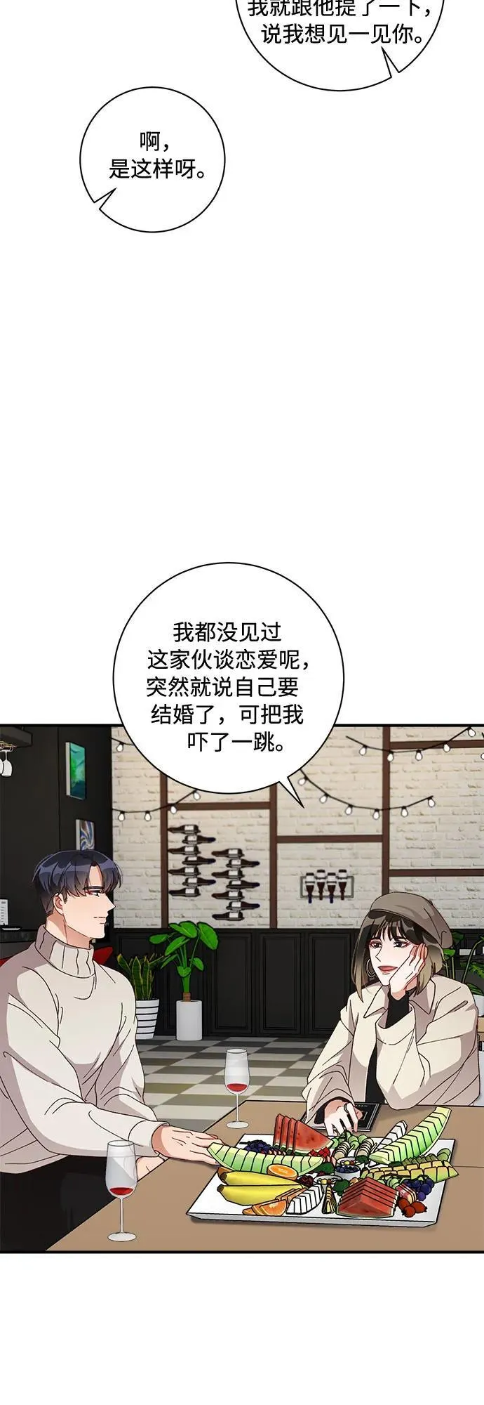 第58话 第8页