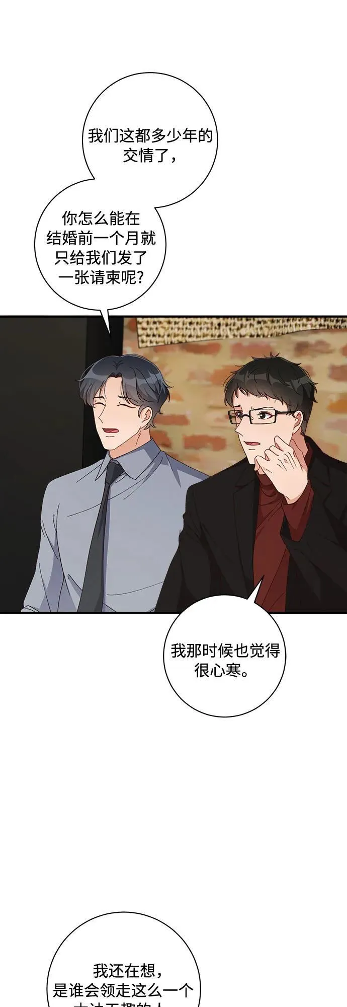 第58话 第10页