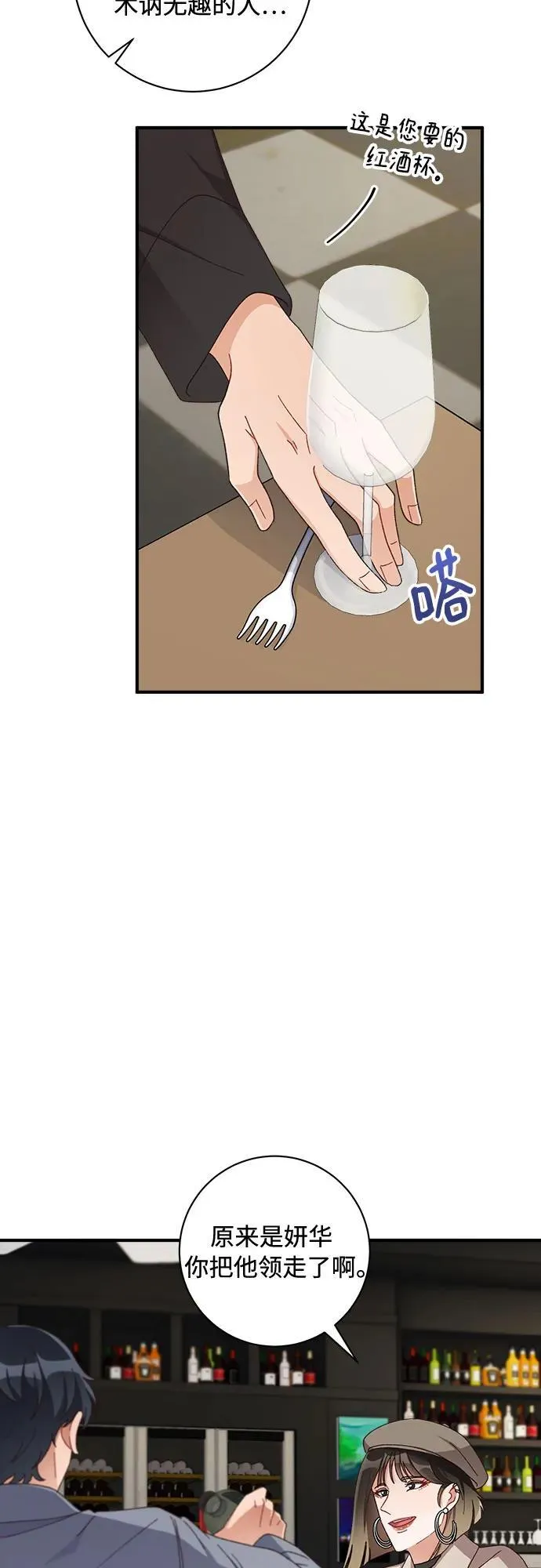 第58话 第11页
