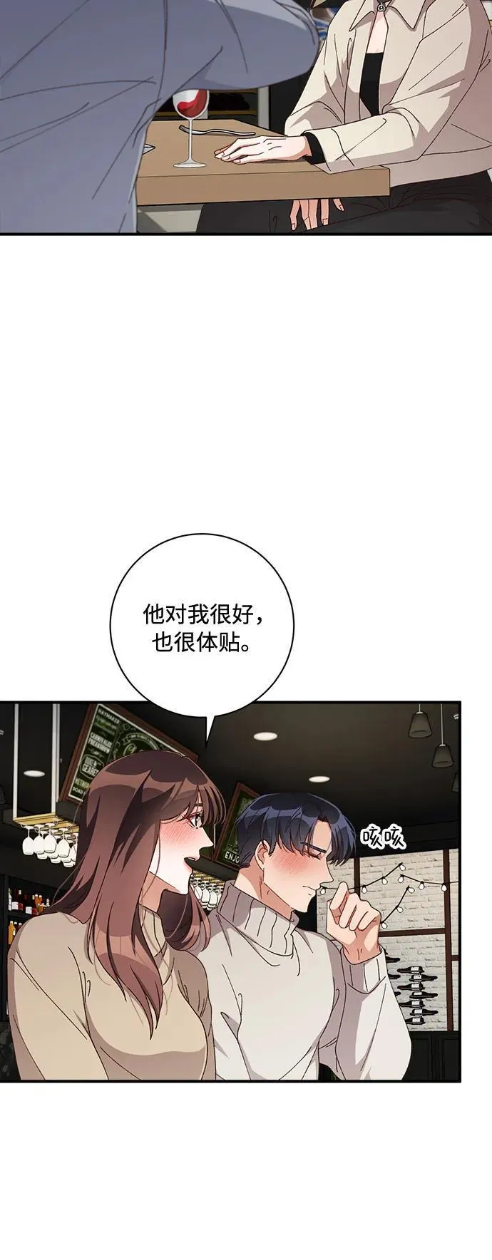 第58话 第12页