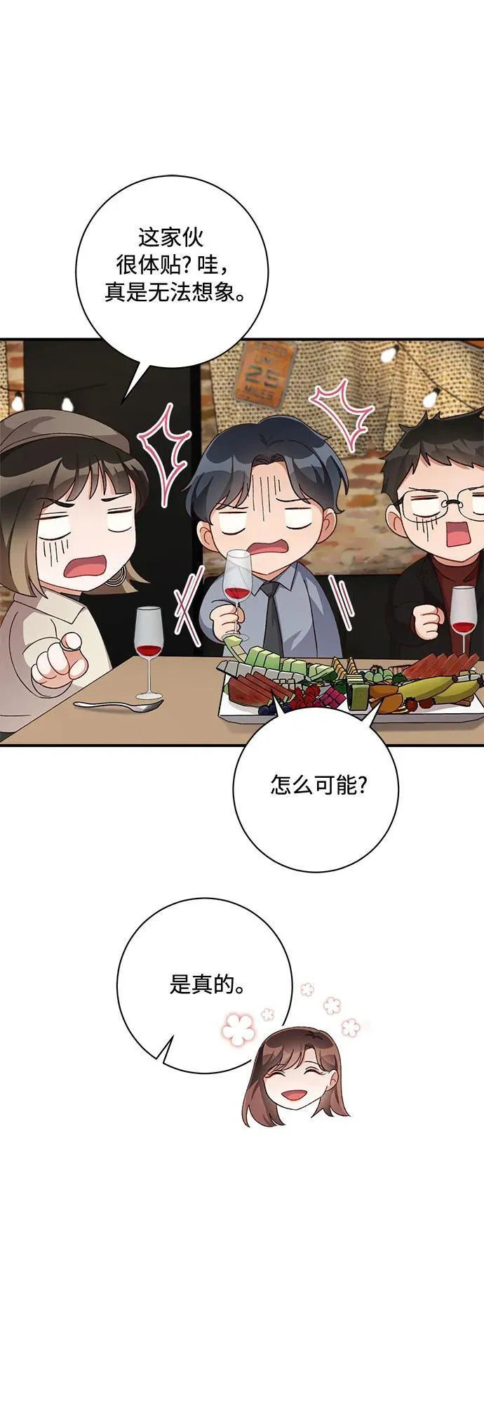 第58话 第13页