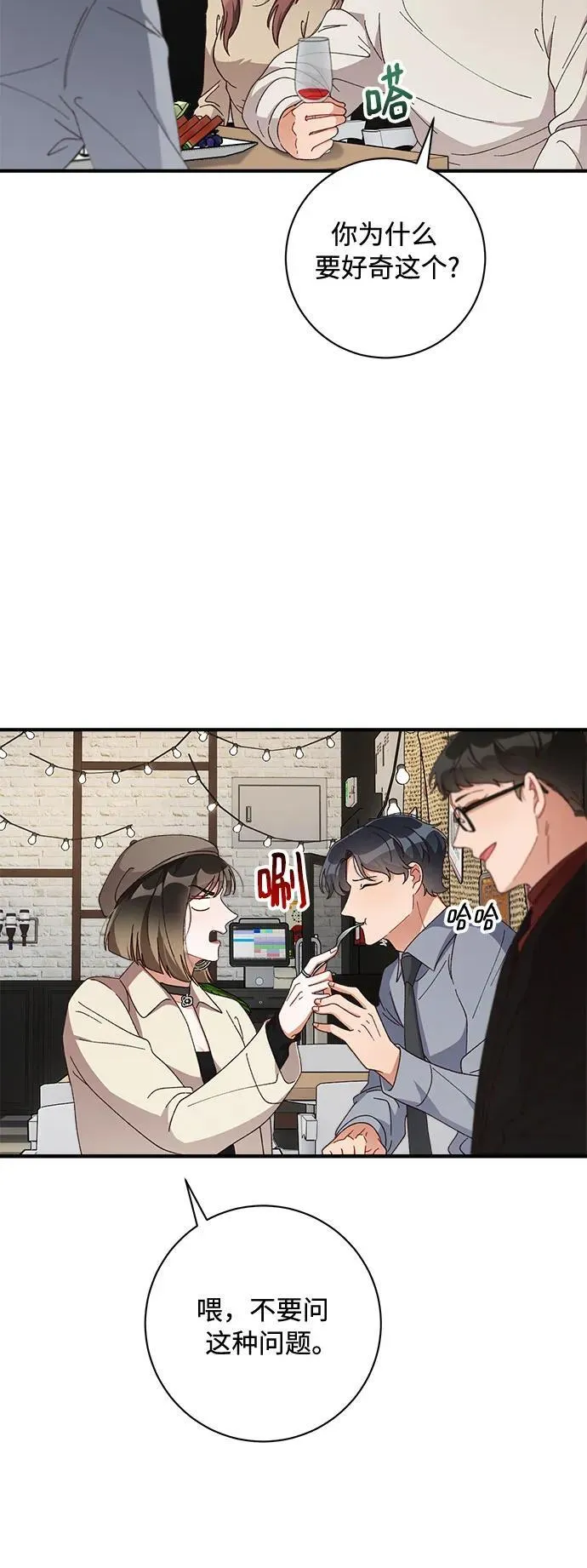 第58话 第15页