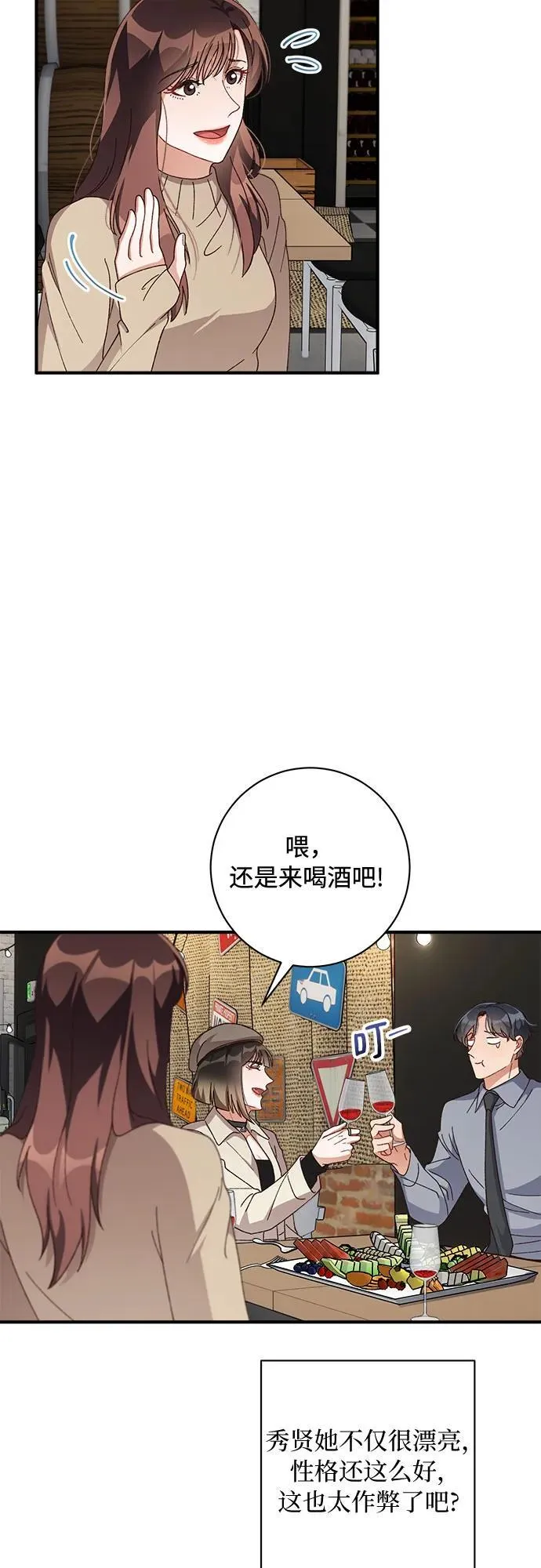 第58话 第17页