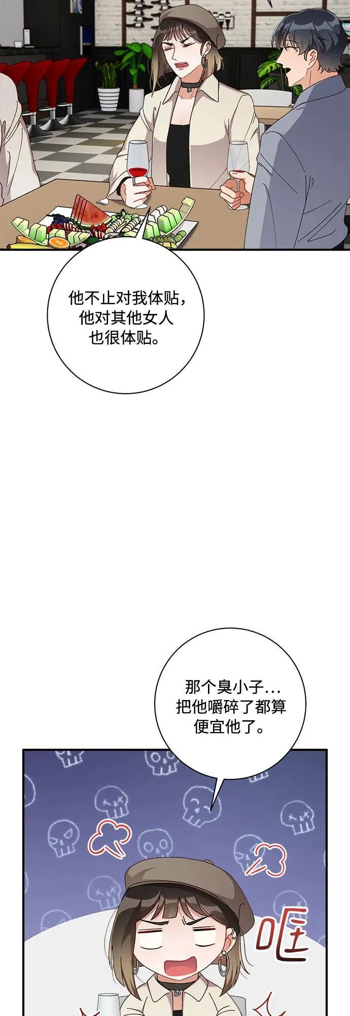 第58话 第20页