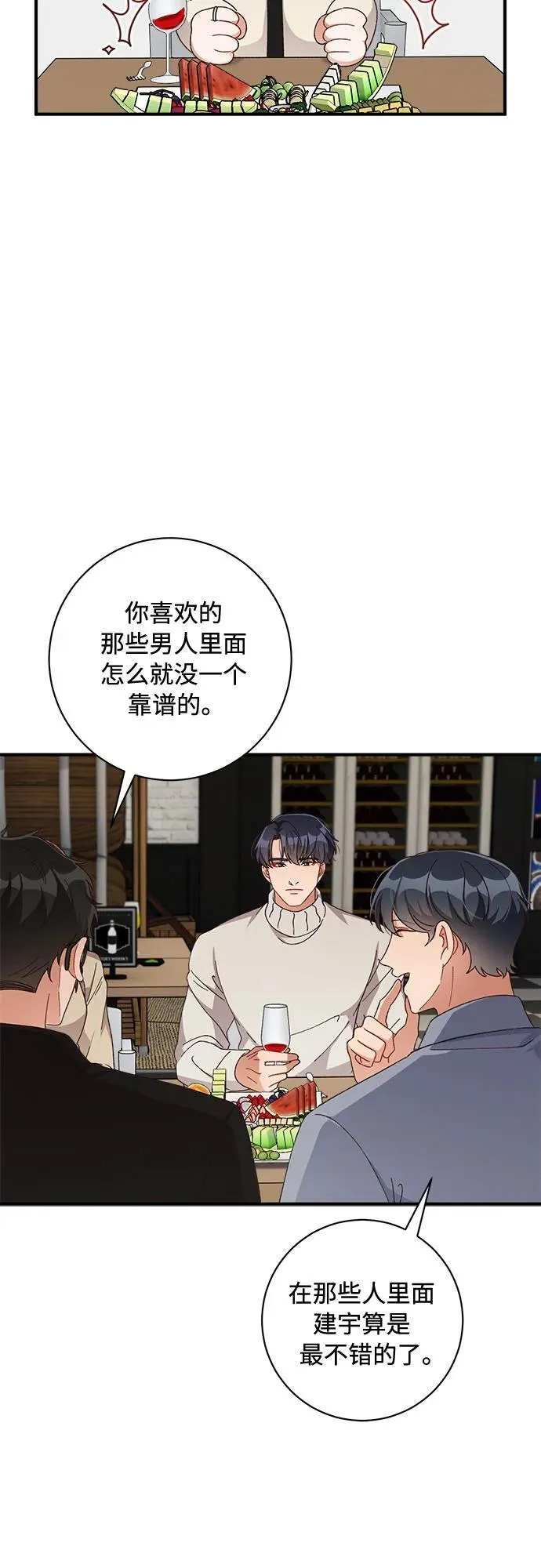第58话 第21页