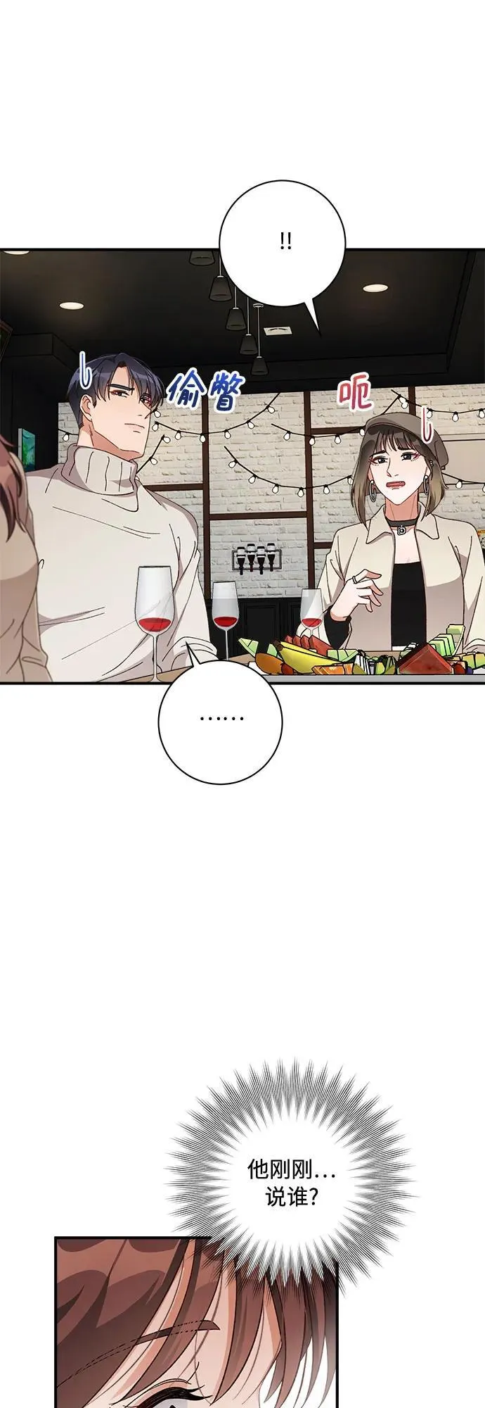 第58话 第23页