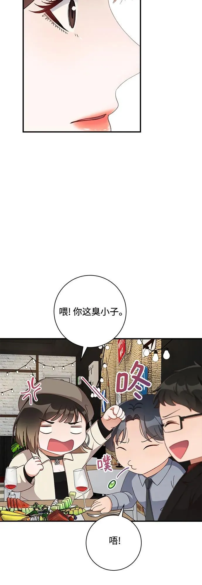 第58话 第24页