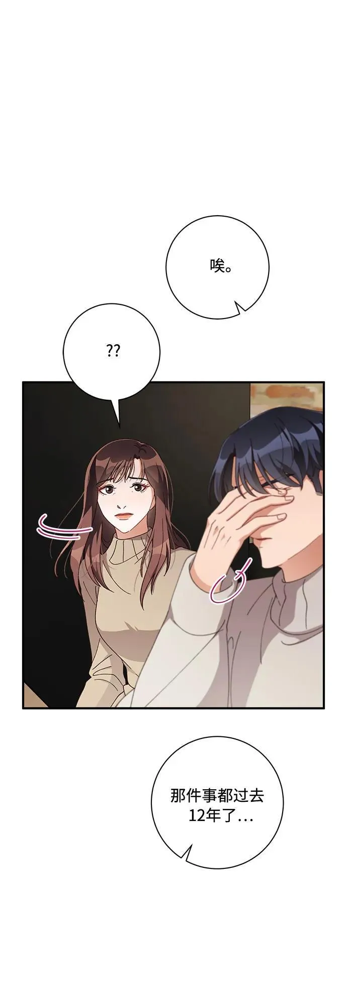 第58话 第25页