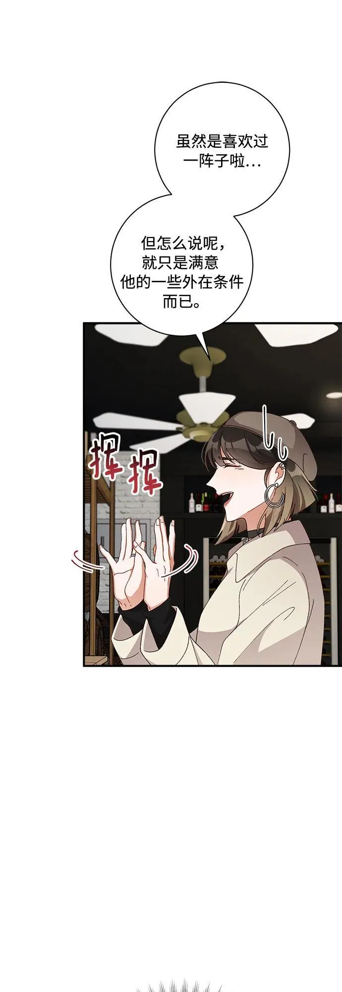 第58话 第27页