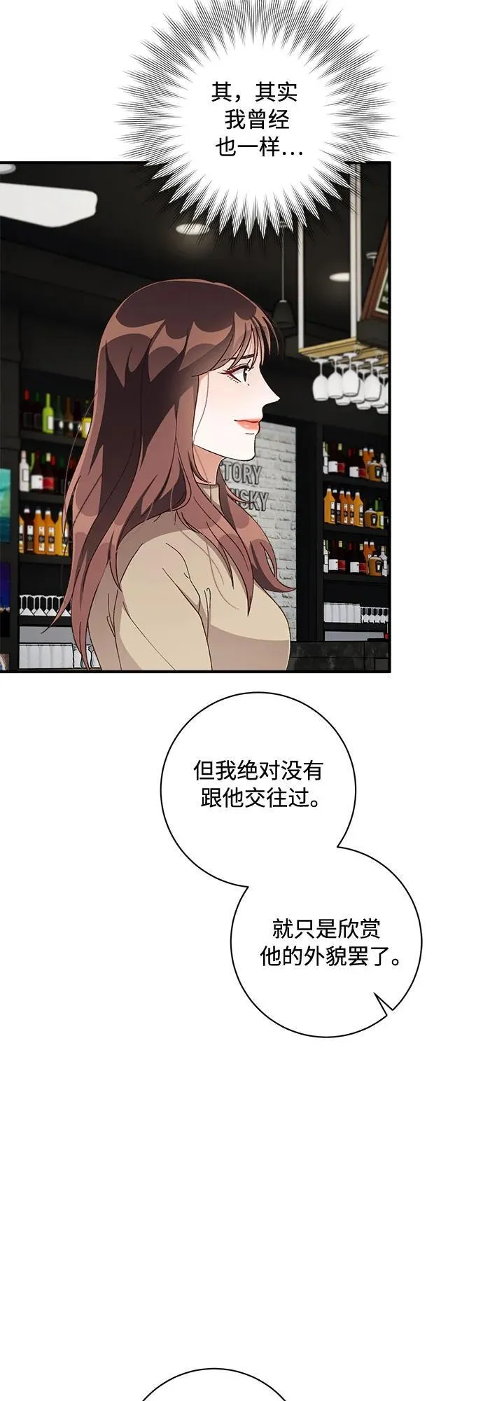 第58话 第28页