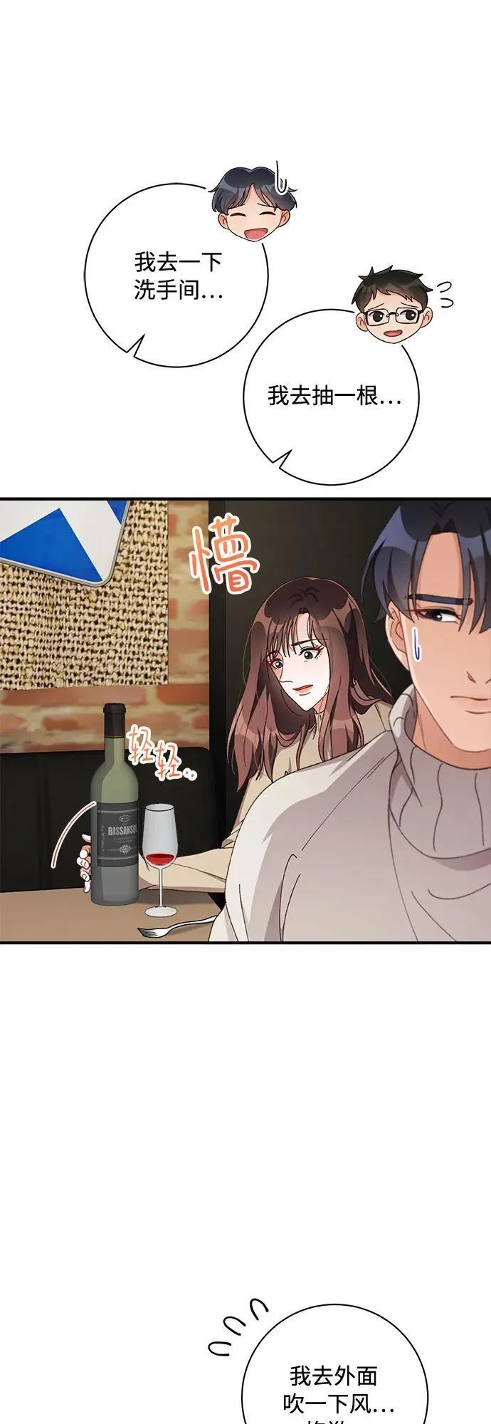 第58话 第30页