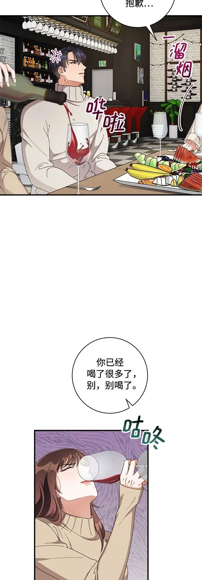 第58话 第31页