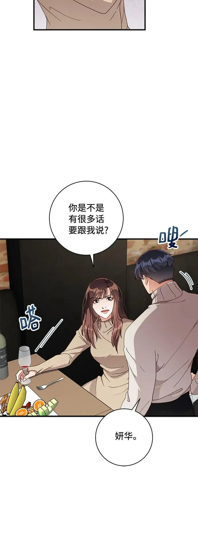 第58话 第32页