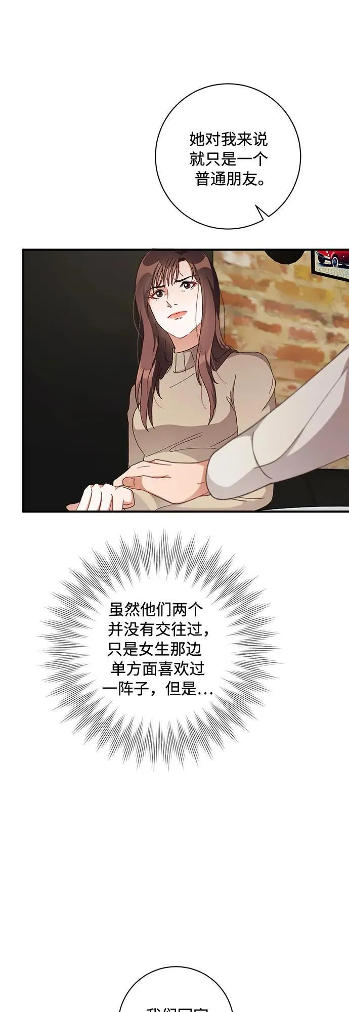 第58话 第33页