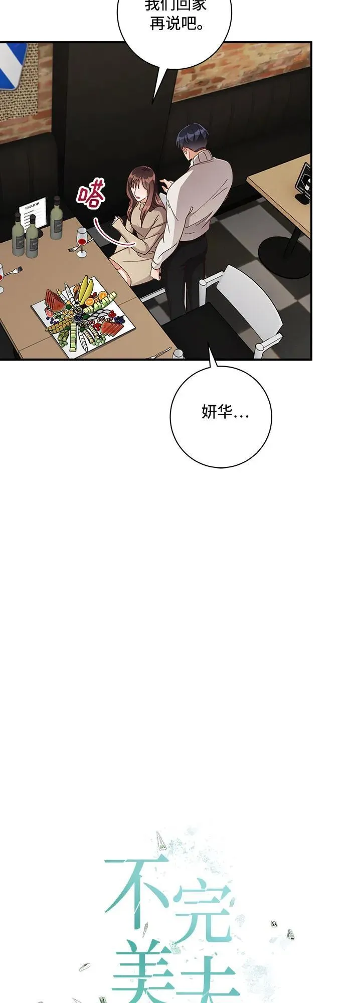 第58话 第34页