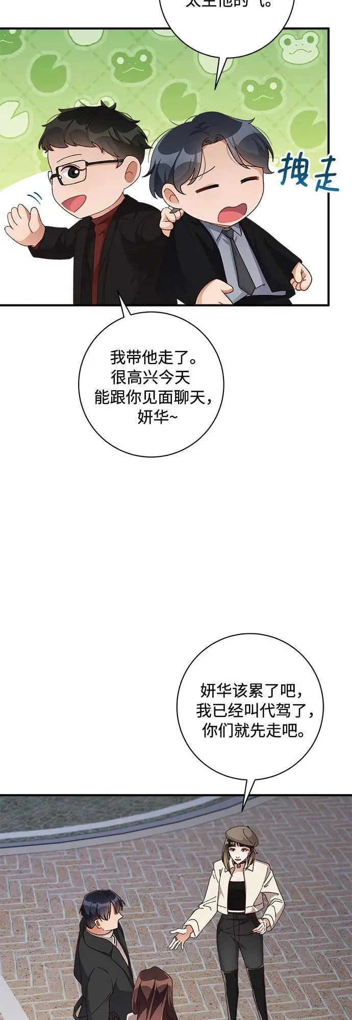 第58话 第37页