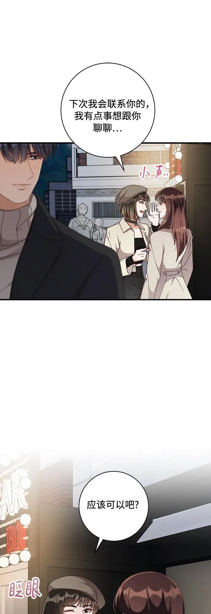 第58话 第39页
