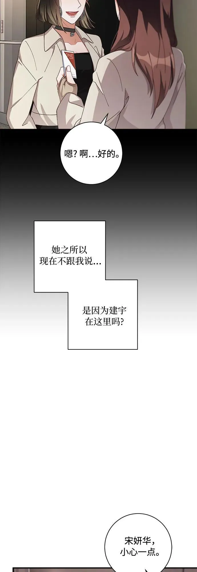 第58话 第40页
