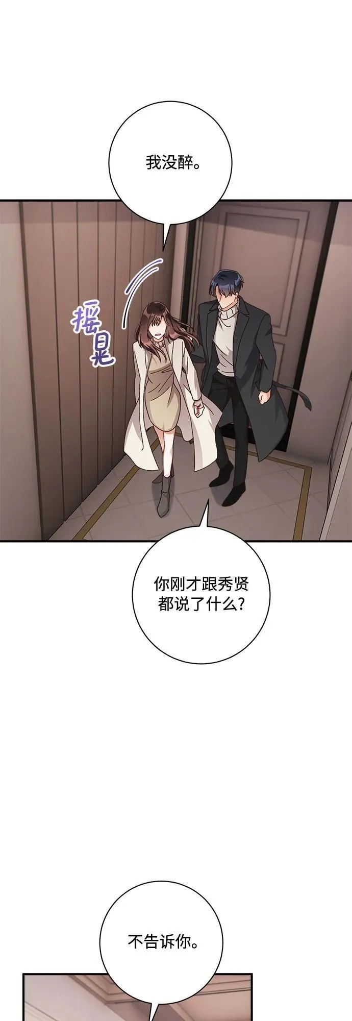 第58话 第42页