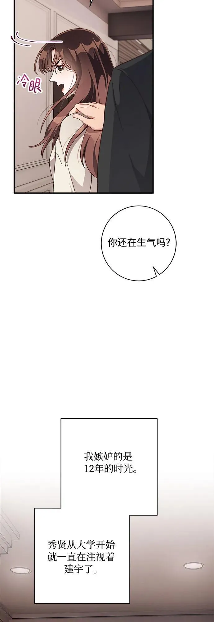 第58话 第43页