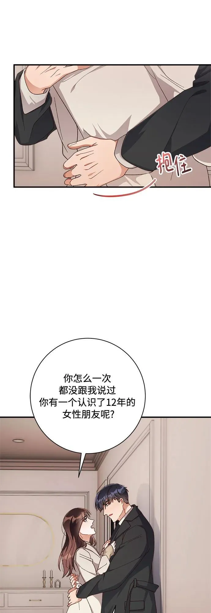 第58话 第49页