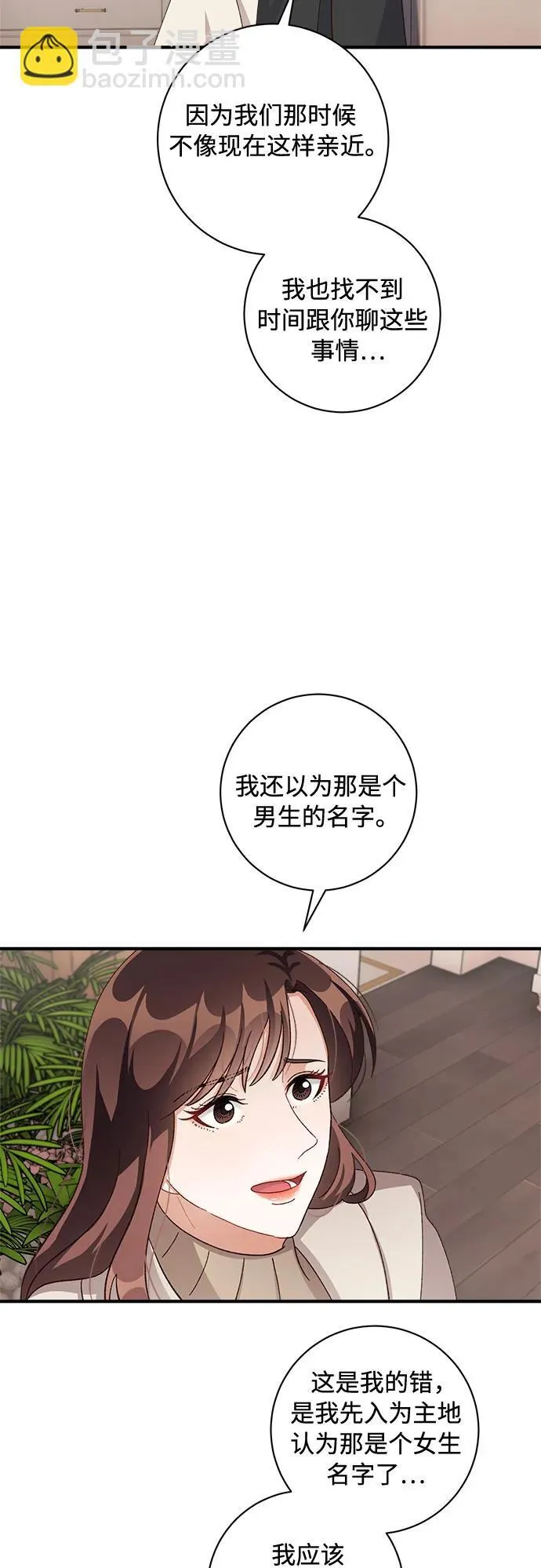 第58话 第50页