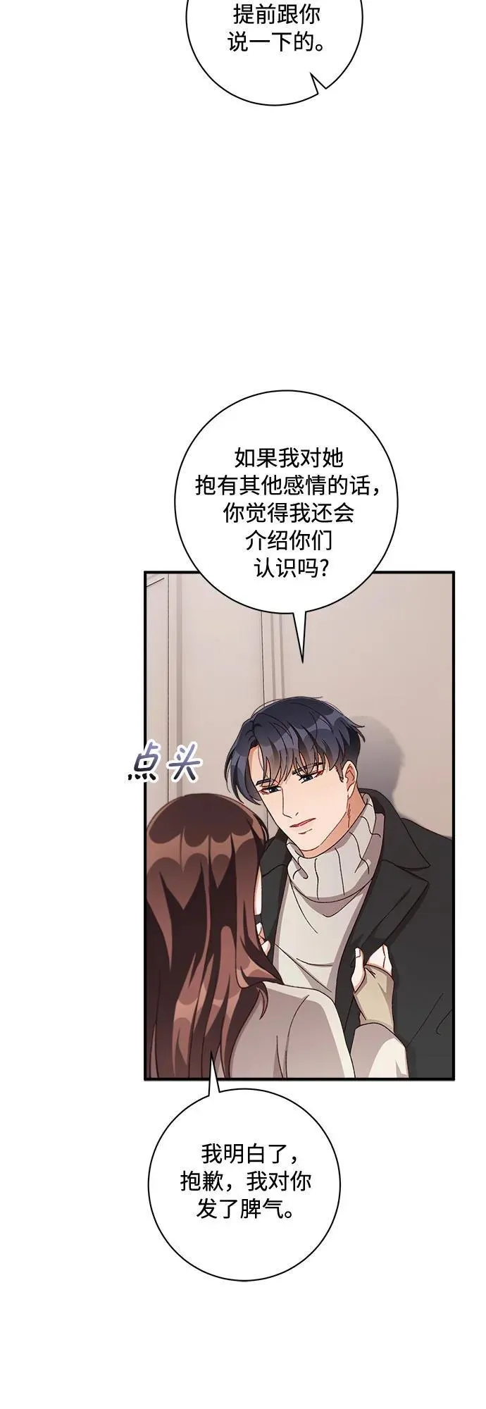 第58话 第51页