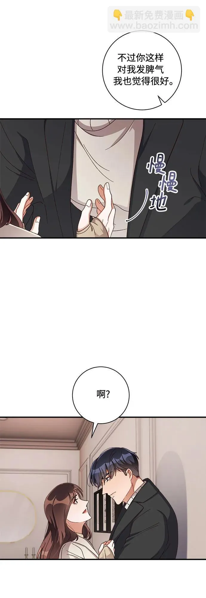 第58话 第53页