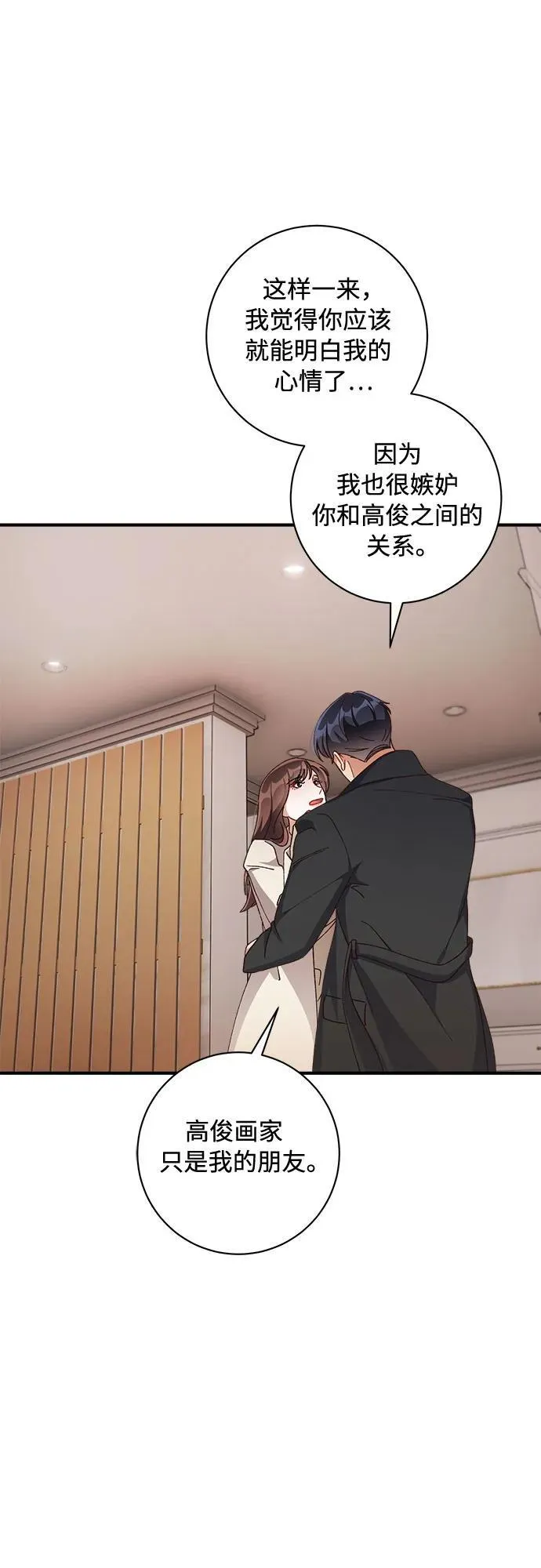 第58话 第54页