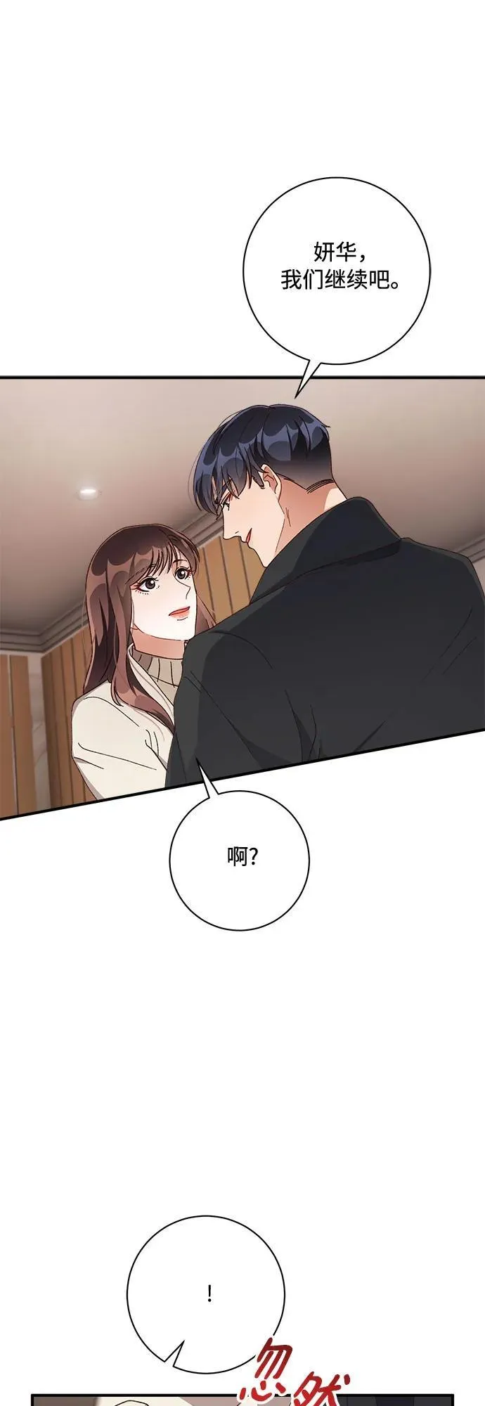 第58话 第56页