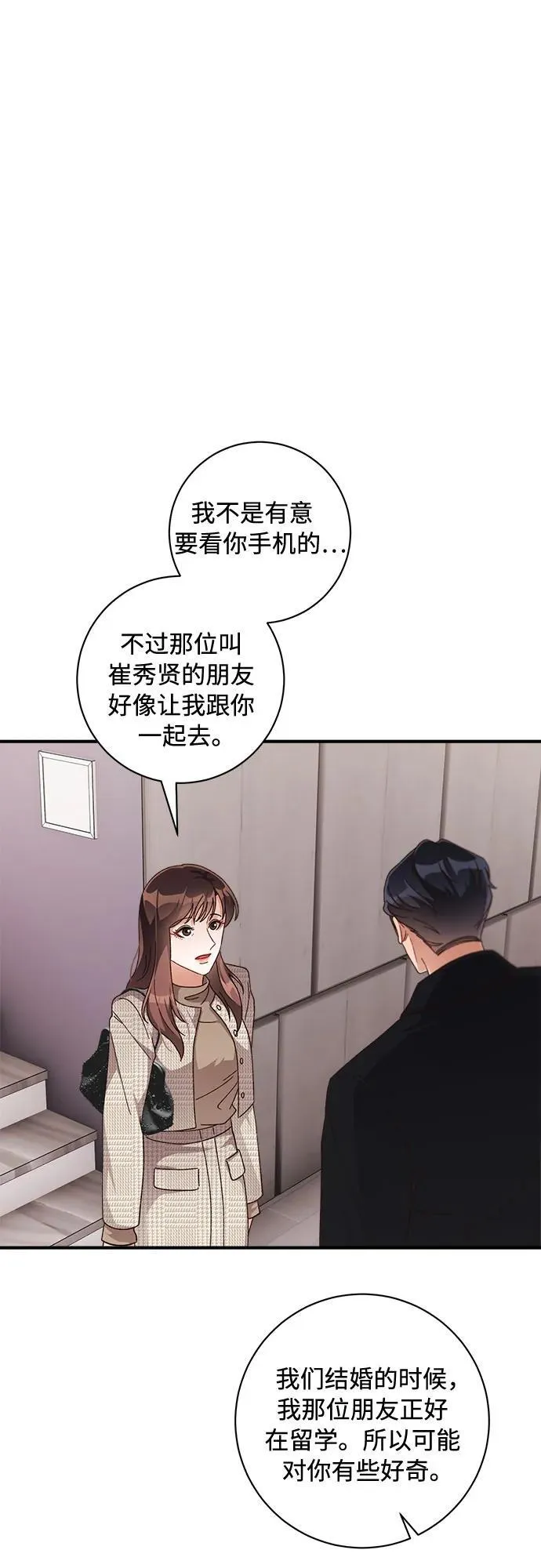 第57话 第6页