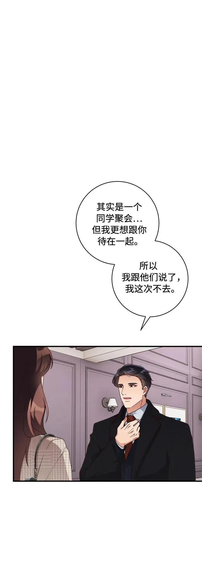 第57话 第7页