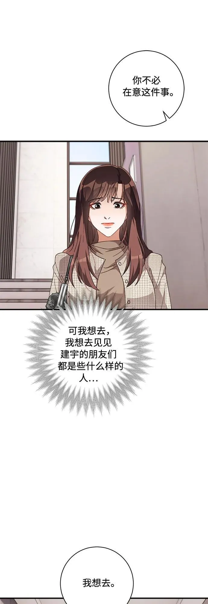 第57话 第9页