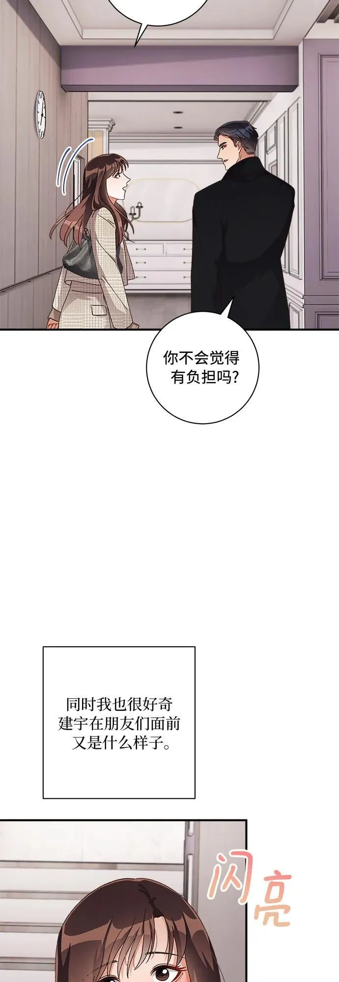 第57话 第10页