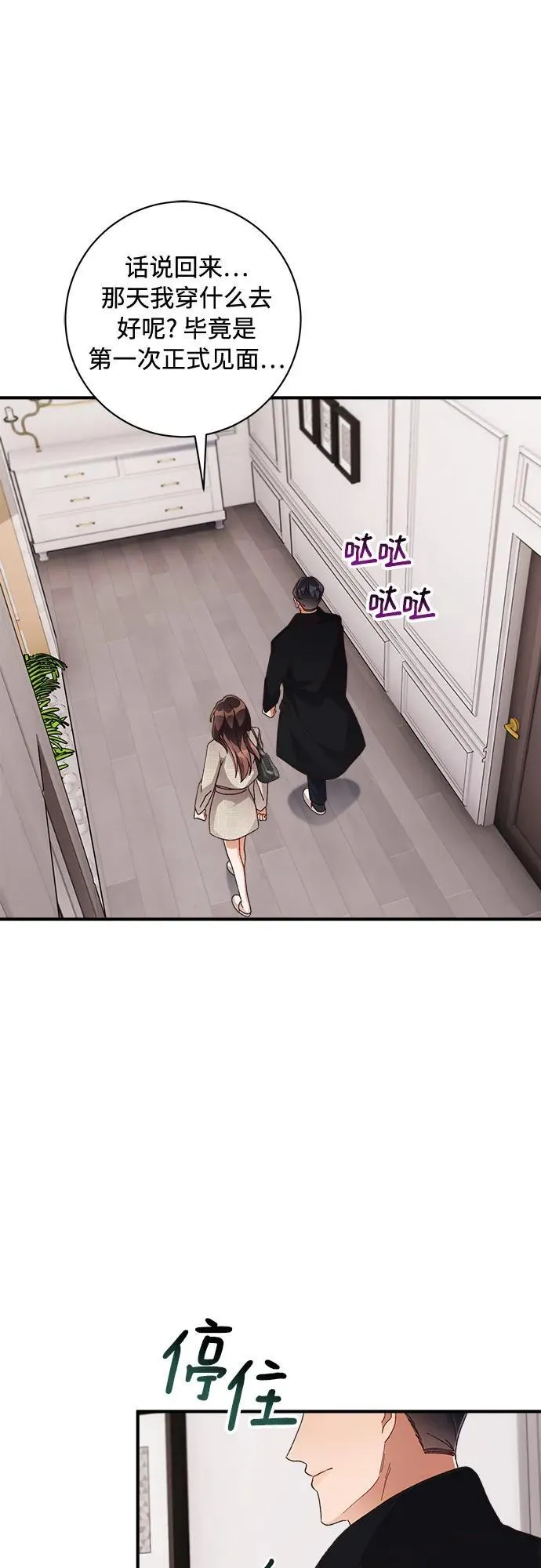 第57话 第13页