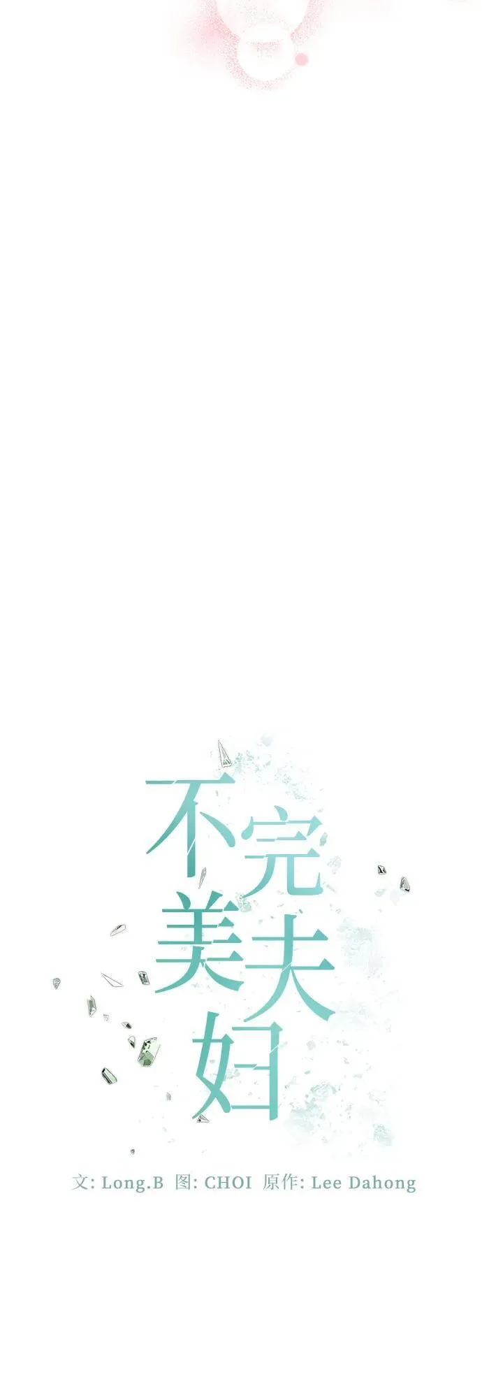 第57话 第18页