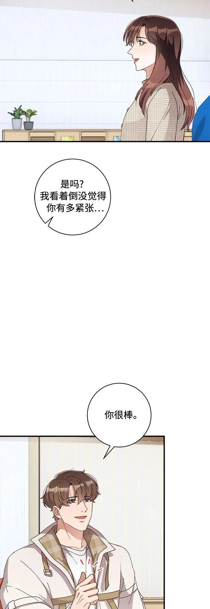 第57话 第29页