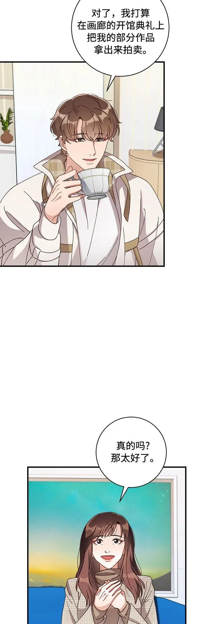 第57话 第32页