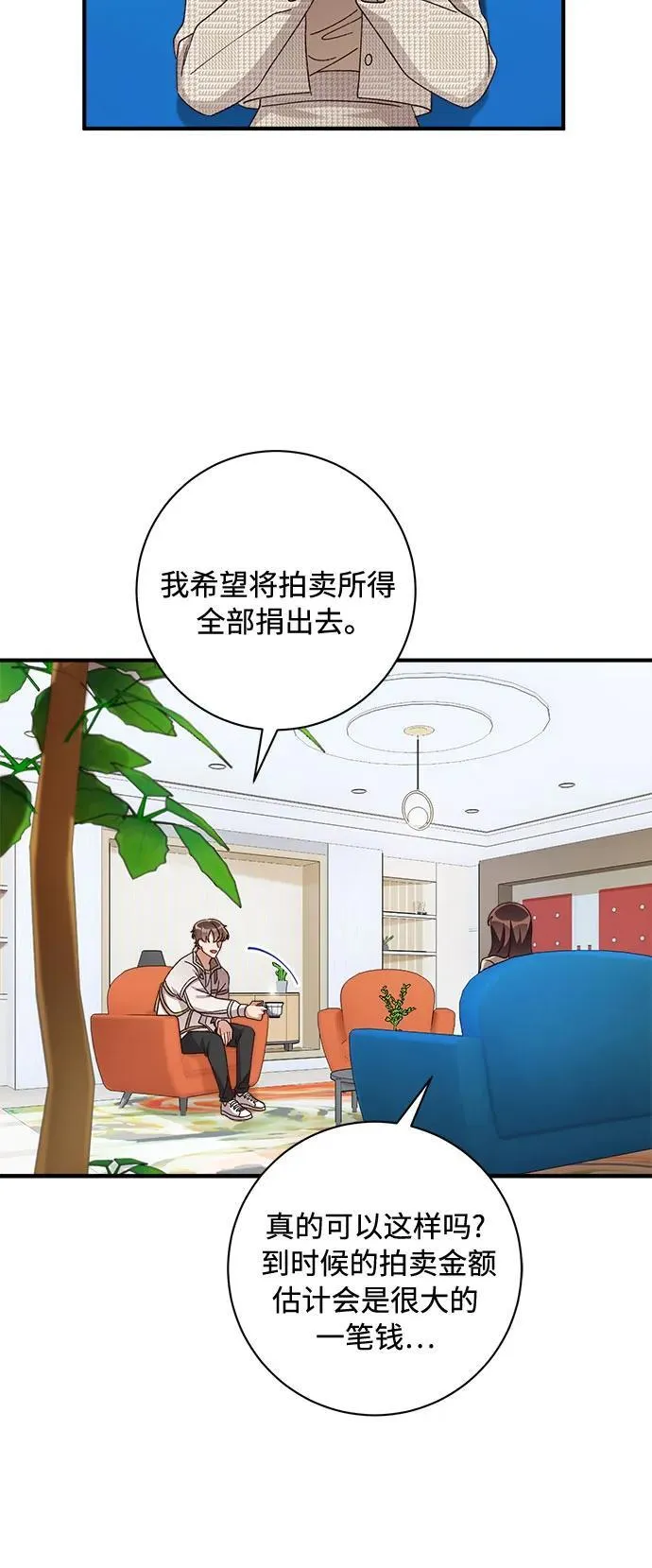 第57话 第33页