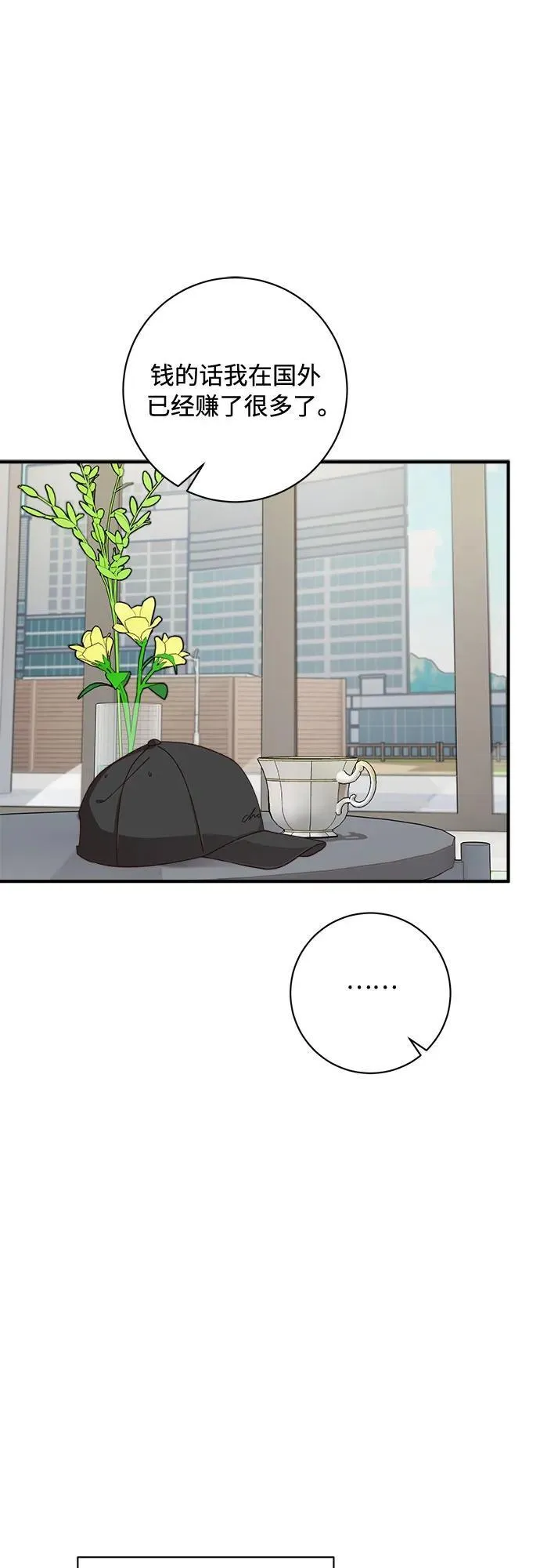 第57话 第34页