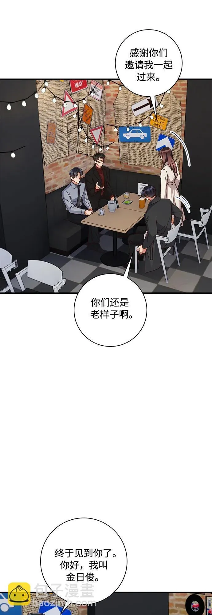 第57话 第44页