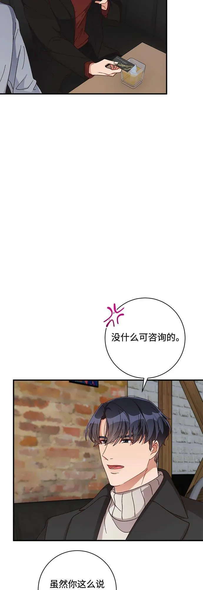 第57话 第46页
