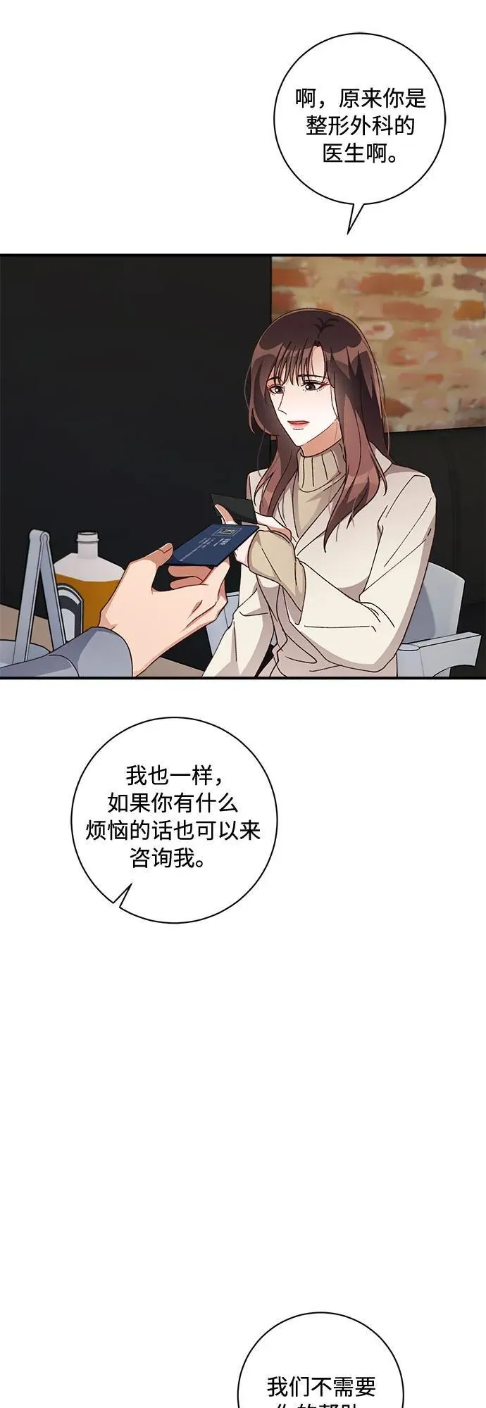 第57话 第48页