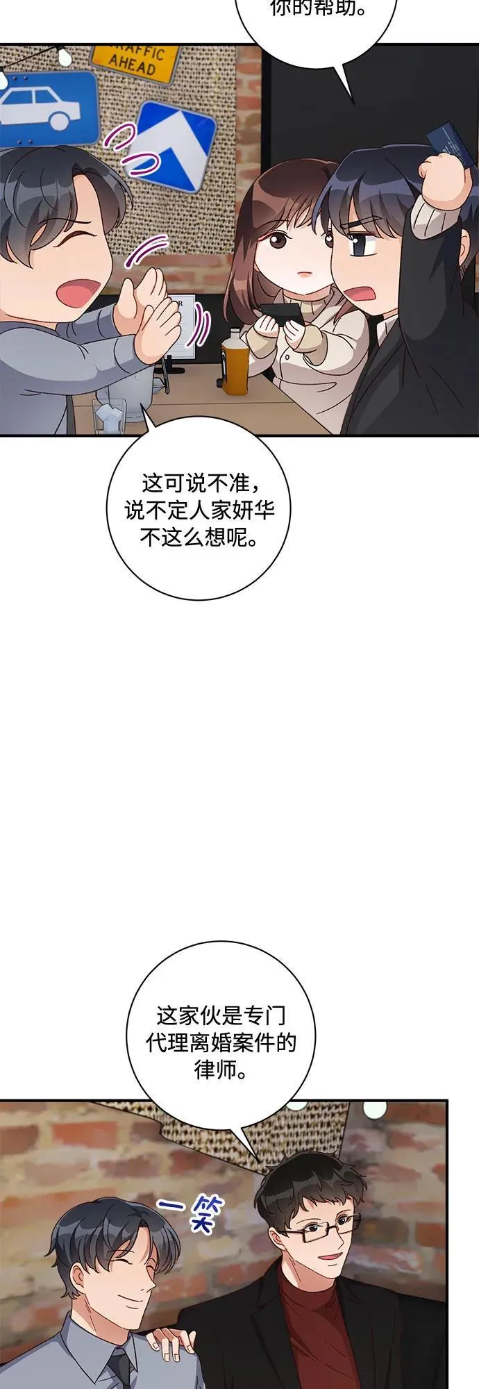 第57话 第49页