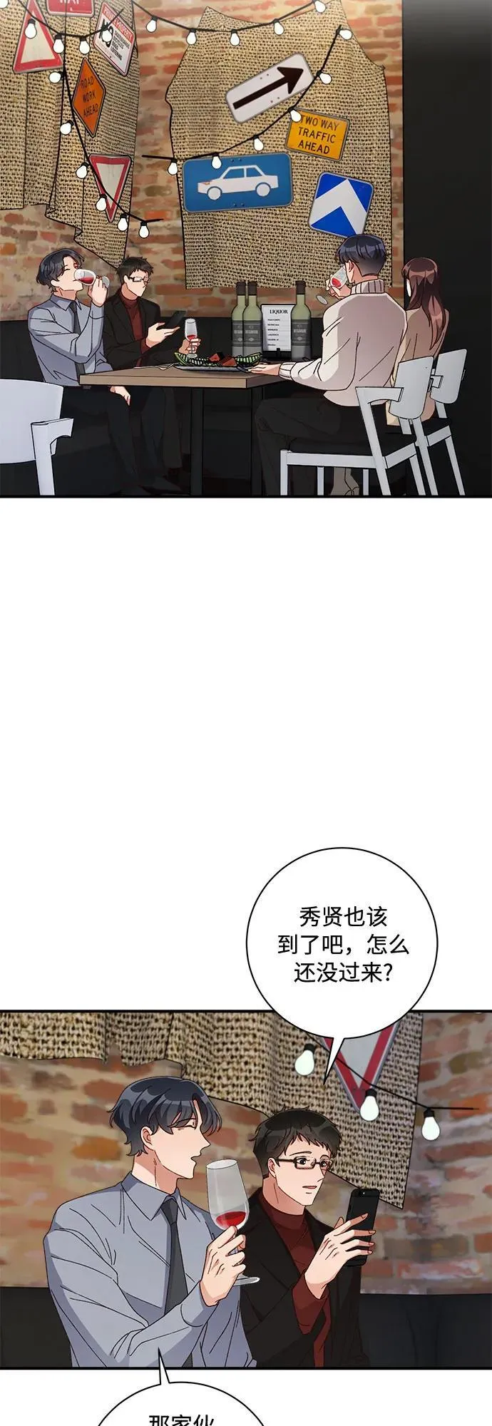 第57话 第52页