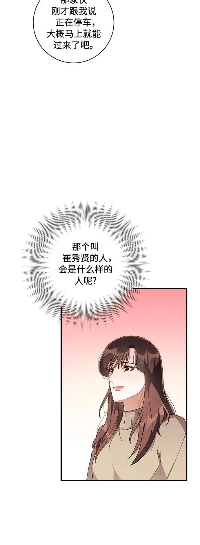 第57话 第53页