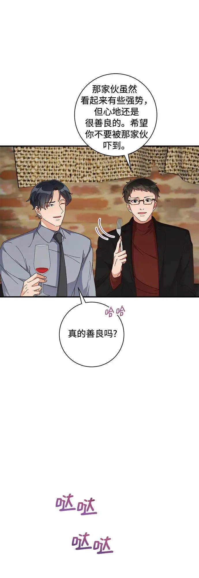 第57话 第54页