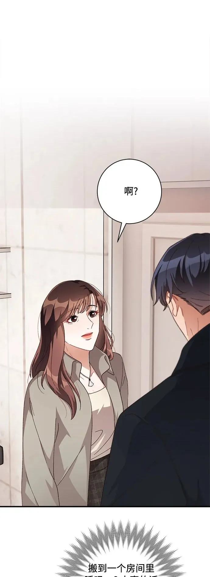 第56话 第2页