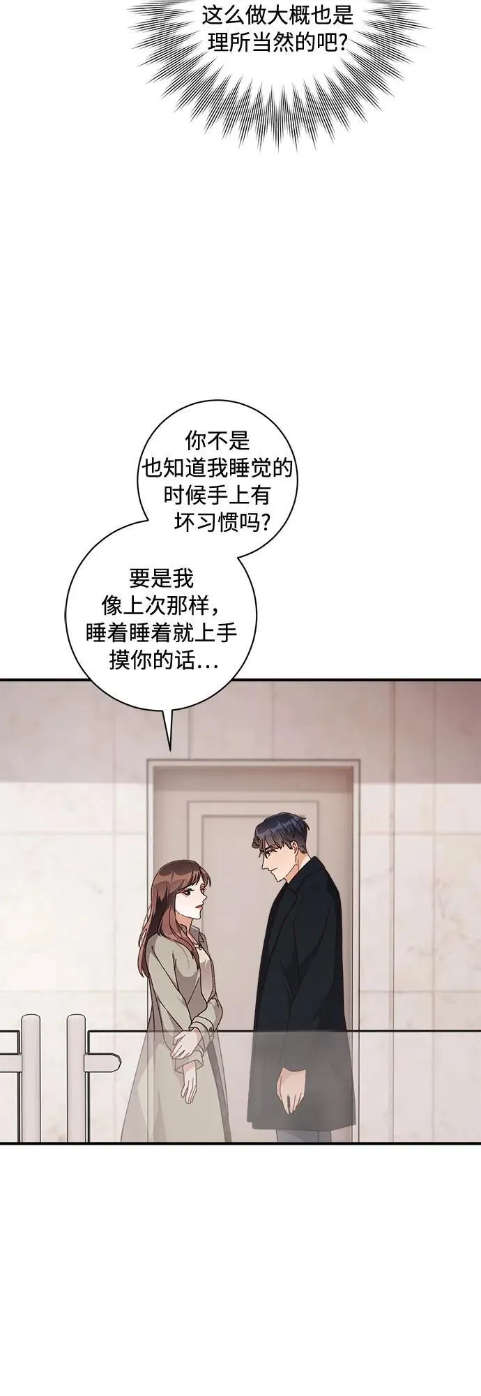 第56话 第3页
