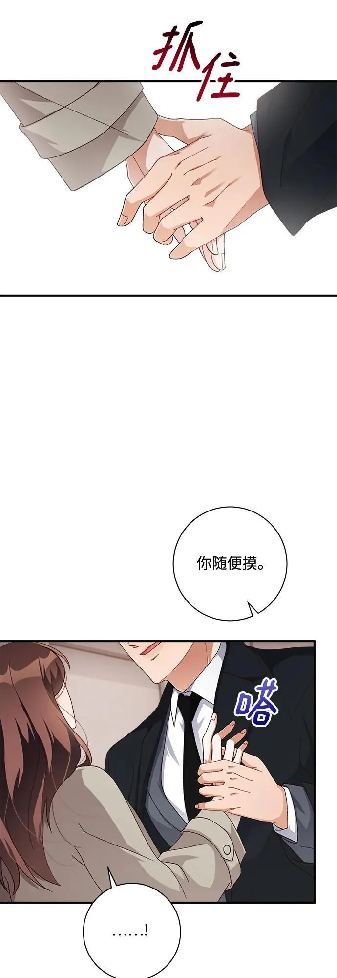 第56话 第4页